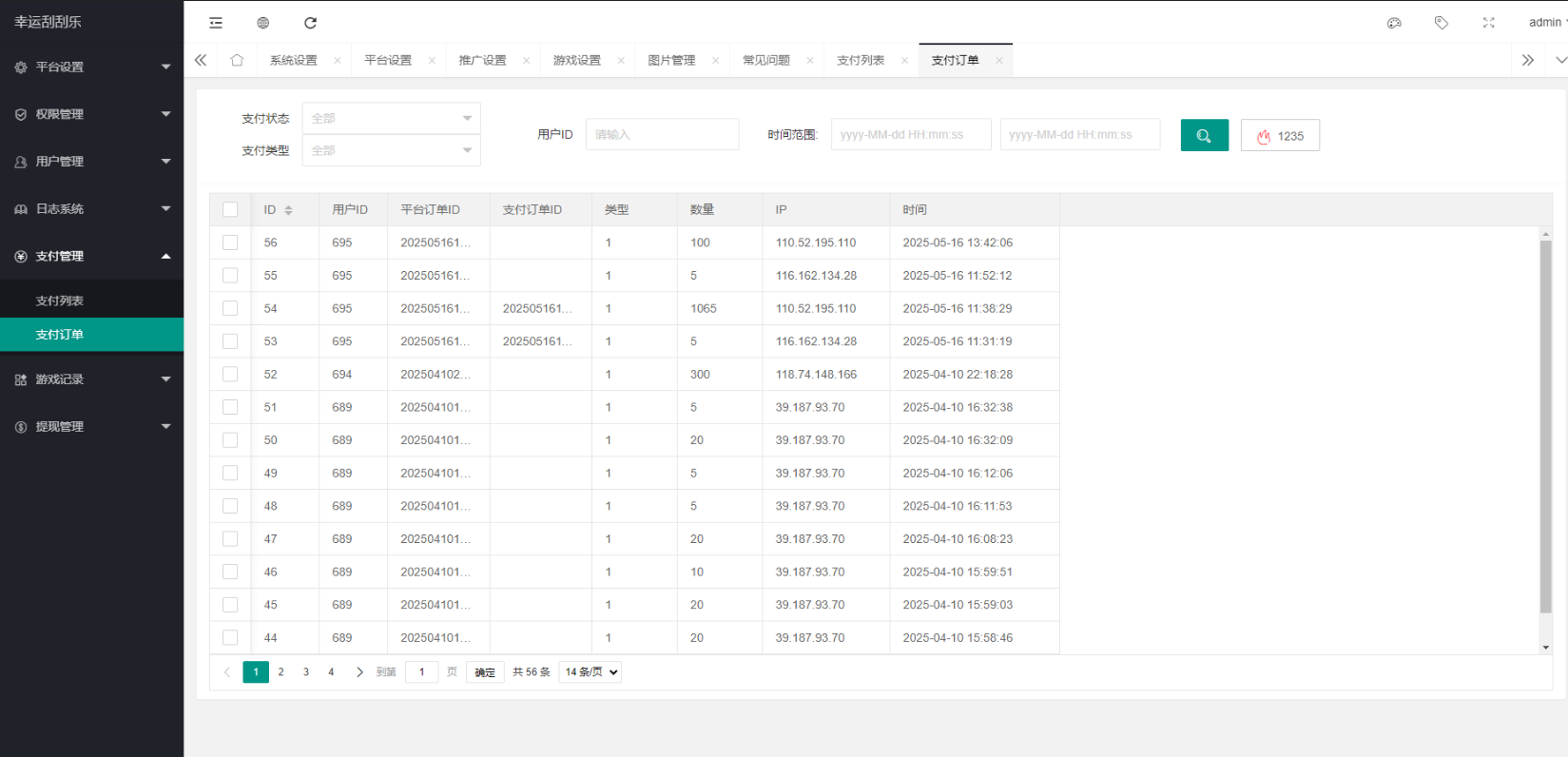 H5幸运刮刮乐多级分佣系统源码,支持域名防封插图7_崭新源码 H5幸运刮刮乐多级分佣系统源码,支持域名防封插图7_崭新源码