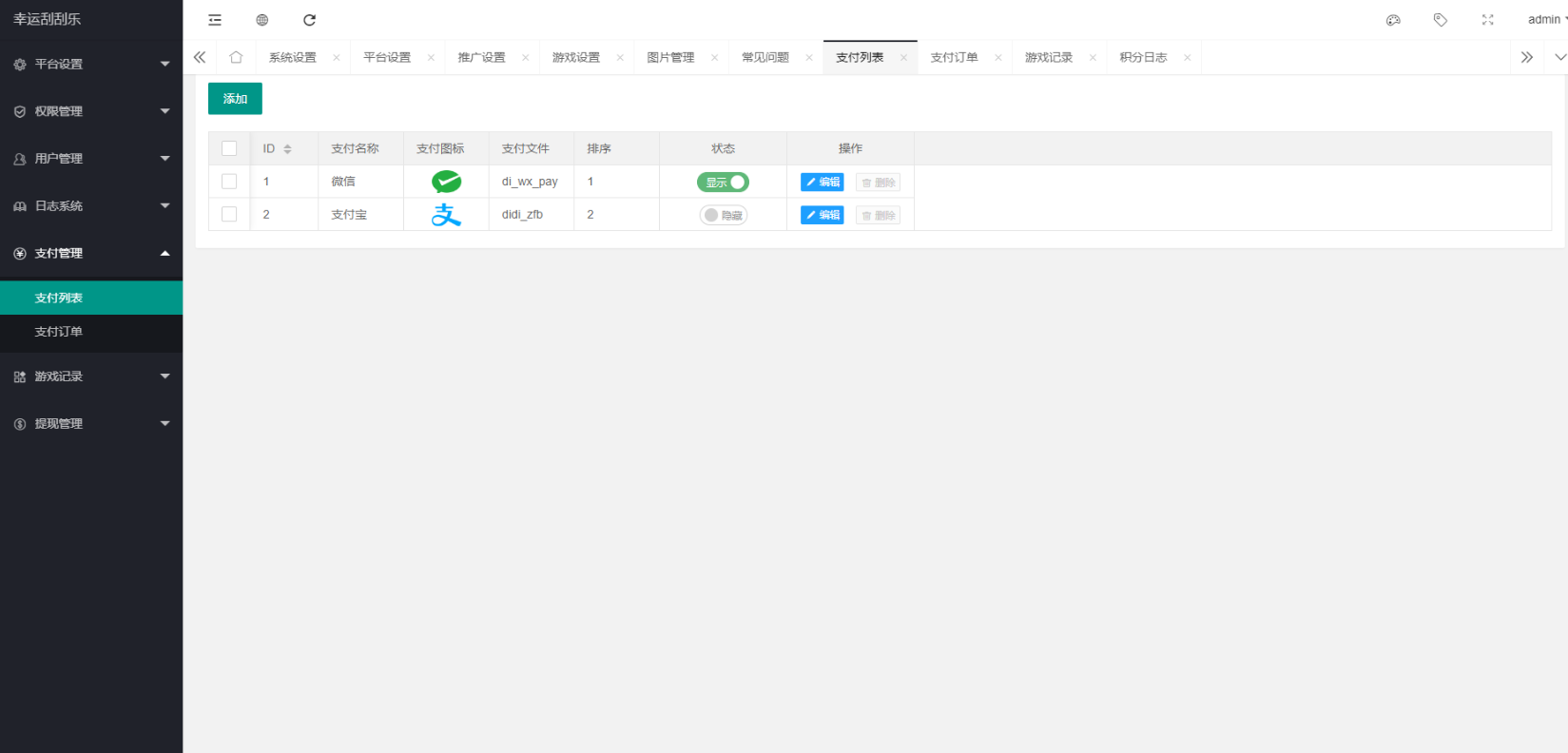 H5幸运刮刮乐多级分佣系统源码,支持域名防封插图8_崭新源码 H5幸运刮刮乐多级分佣系统源码,支持域名防封插图8_崭新源码