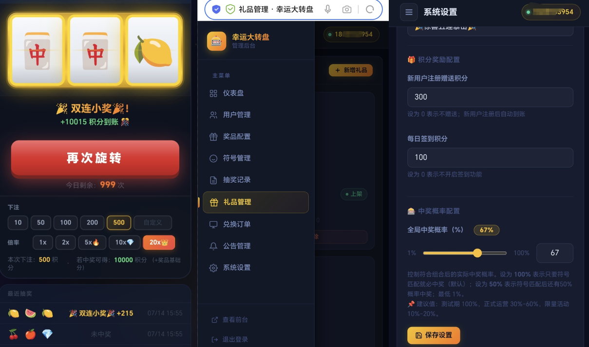 大转盘小幸运 - 完整积分拉霸机娱乐系统插图_崭新源码 大转盘小幸运 - 完整积分拉霸机娱乐系统插图_崭新源码