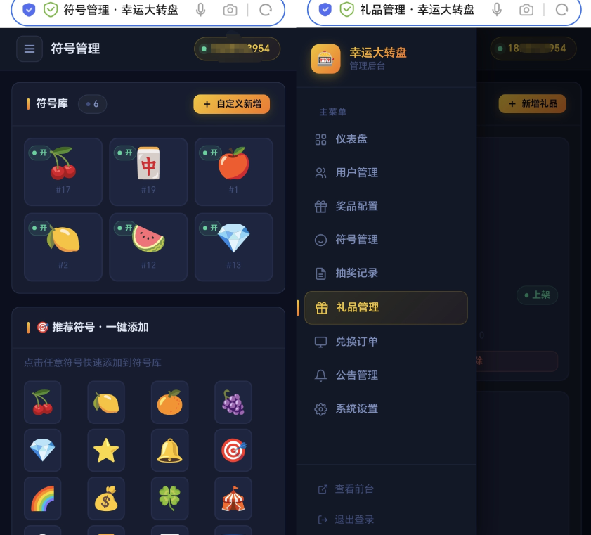 大转盘小幸运 - 完整积分拉霸机娱乐系统插图1_崭新源码 大转盘小幸运 - 完整积分拉霸机娱乐系统插图1_崭新源码
