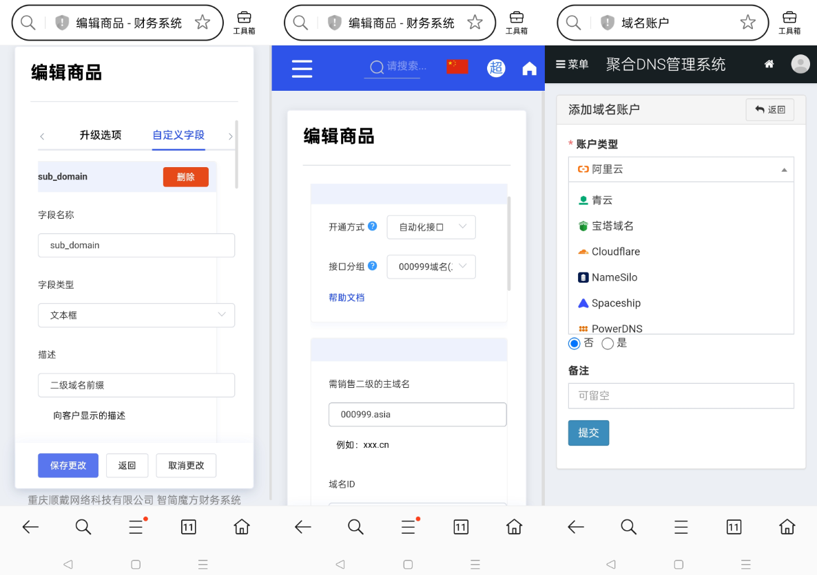智简魔方二级域名自动化分发模块下载及部署教程插图1_崭新源码 智简魔方二级域名自动化分发模块下载及部署教程插图1_崭新源码