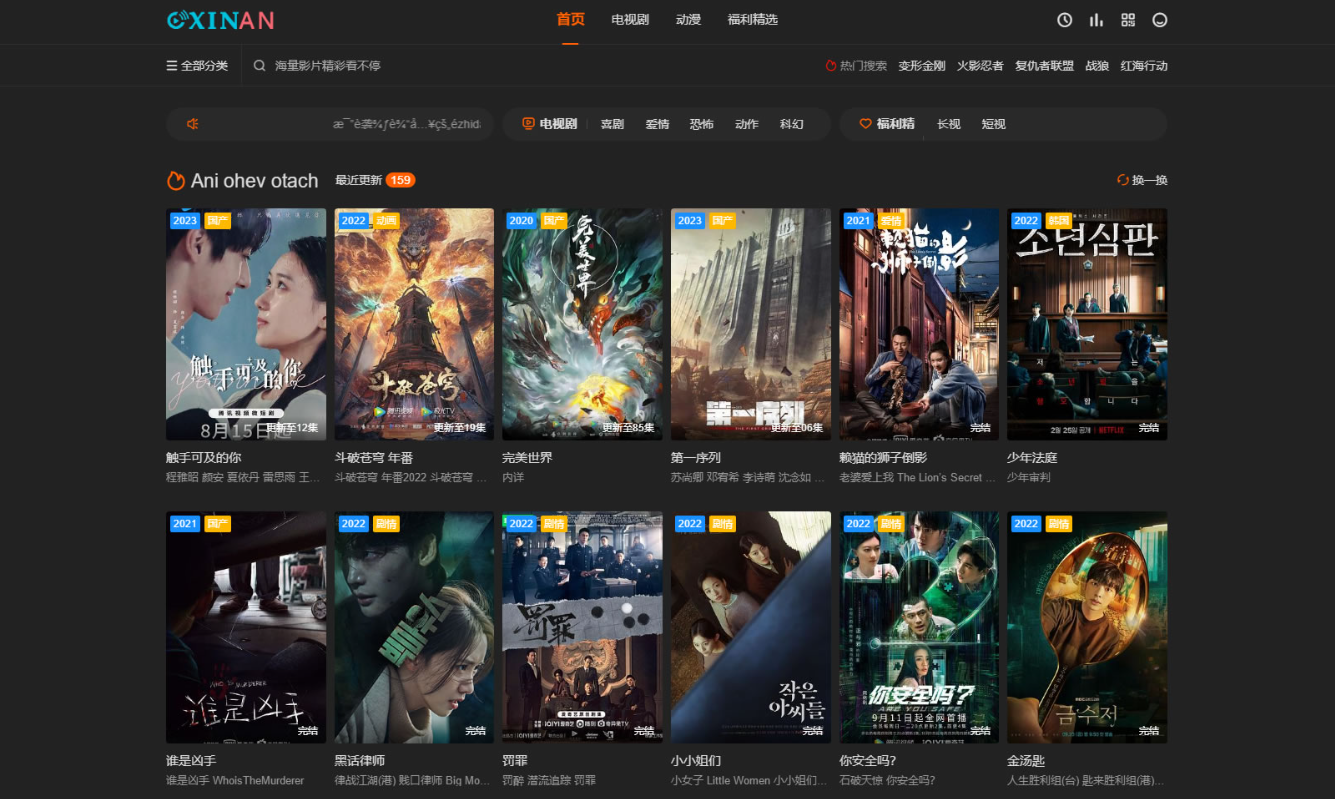 苹果CMS海螺模版V20全解密源码含安装说明插图_崭新源码 苹果CMS海螺模版V20全解密源码含安装说明插图_崭新源码