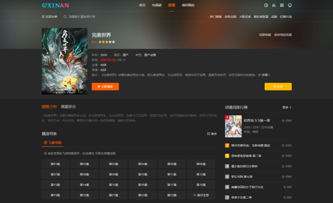 苹果CMS海螺模版V20全解密源码含安装说明插图1_崭新源码 苹果CMS海螺模版V20全解密源码含安装说明插图1_崭新源码