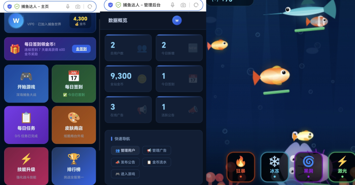 🎣开源捕鱼达人小游戏:深海猎鱼盛宴插图_崭新源码 🎣开源捕鱼达人小游戏:深海猎鱼盛宴插图_崭新源码