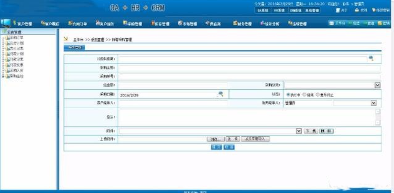 同远OA+HR+CRM一体化综合办公管理系统源码插图1_崭新源码 同远OA+HR+CRM一体化综合办公管理系统源码插图1_崭新源码