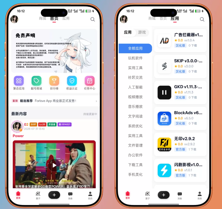 星域社区V1.2.9去授权Pro版全端源码(含教程)插图_崭新源码 星域社区V1.2.9去授权Pro版全端源码(含教程)插图_崭新源码