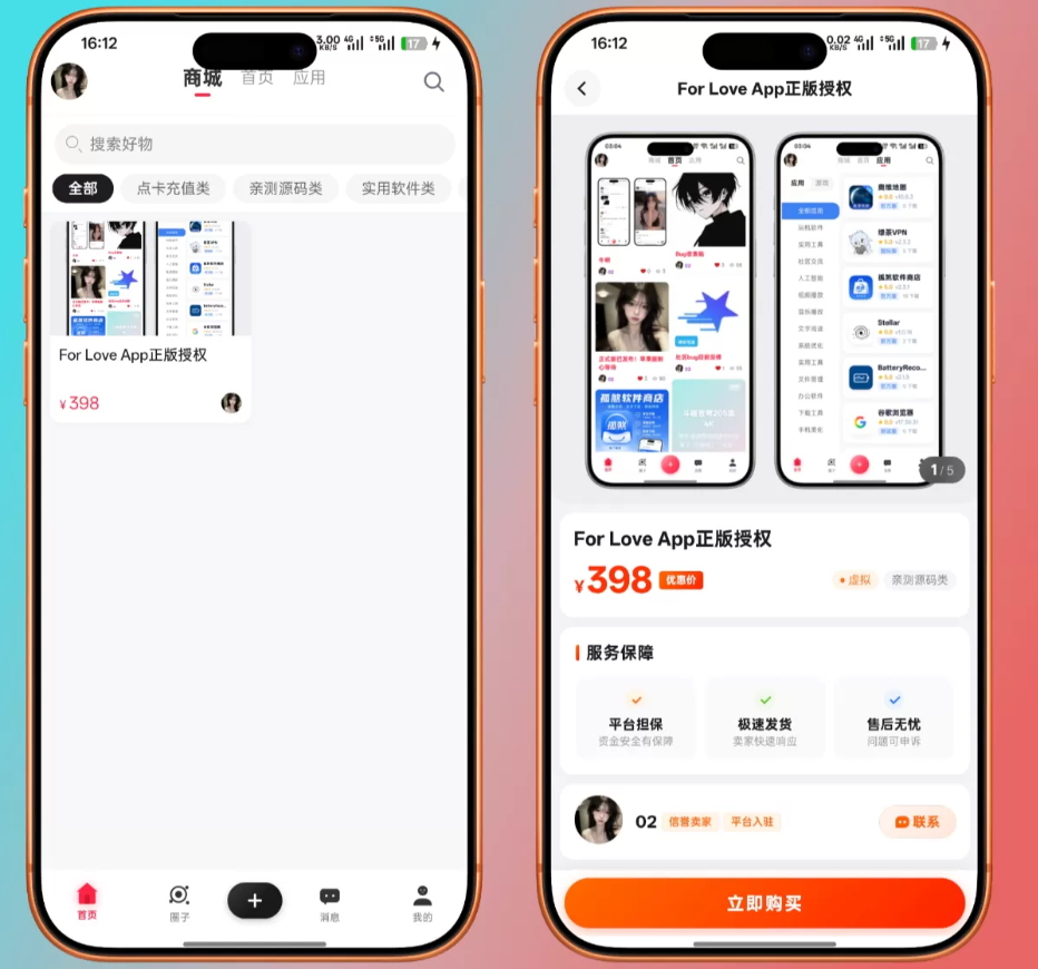 星域社区V1.2.9去授权Pro版全端源码(含教程)插图1_崭新源码 星域社区V1.2.9去授权Pro版全端源码(含教程)插图1_崭新源码