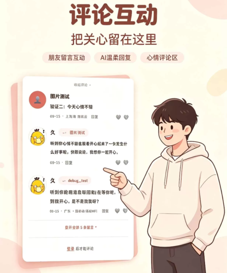 情侣小窝开源源码:PHP+MySQL三步搭建专属爱情记录小站插图1_崭新源码 情侣小窝开源源码:PHP+MySQL三步搭建专属爱情记录小站插图1_崭新源码