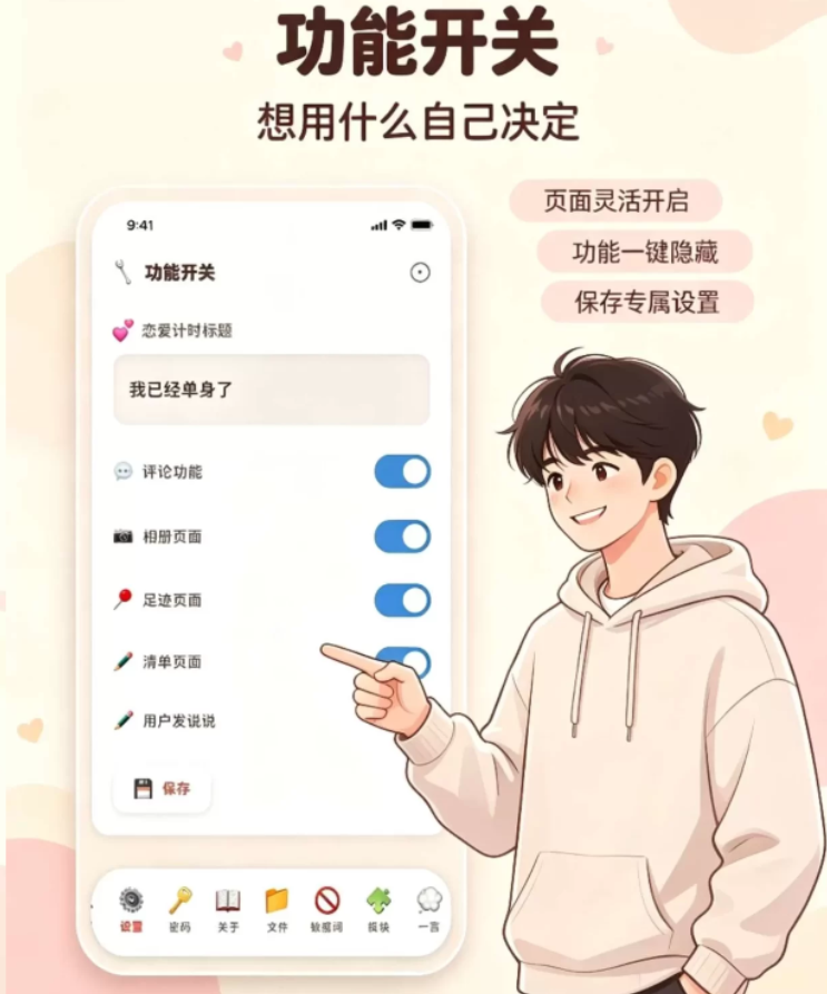 情侣小窝开源源码:PHP+MySQL三步搭建专属爱情记录小站插图2_崭新源码 情侣小窝开源源码:PHP+MySQL三步搭建专属爱情记录小站插图2_崭新源码