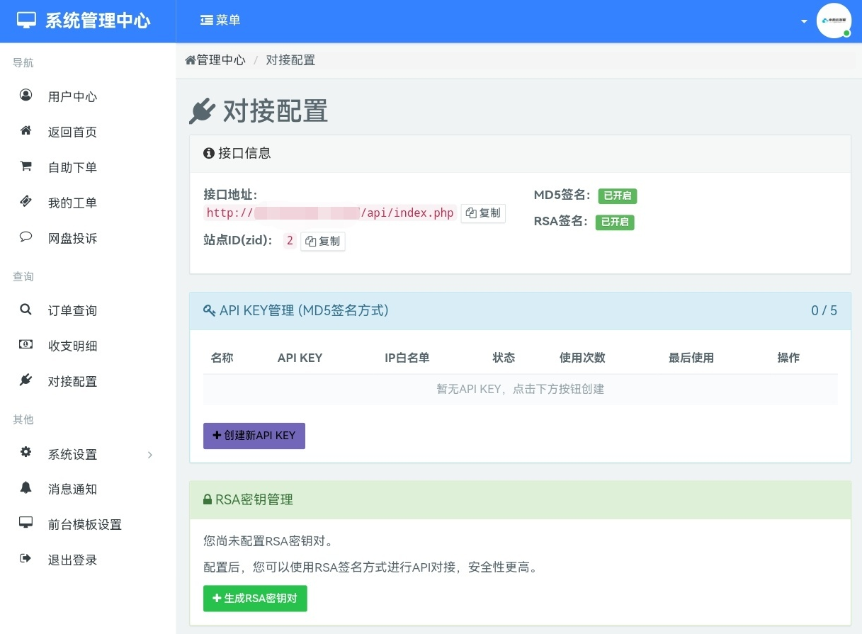 小杰云商城V1.0.10 修复版 全开源带全套API接口插图_崭新源码 小杰云商城V1.0.10 修复版 全开源带全套API接口插图_崭新源码