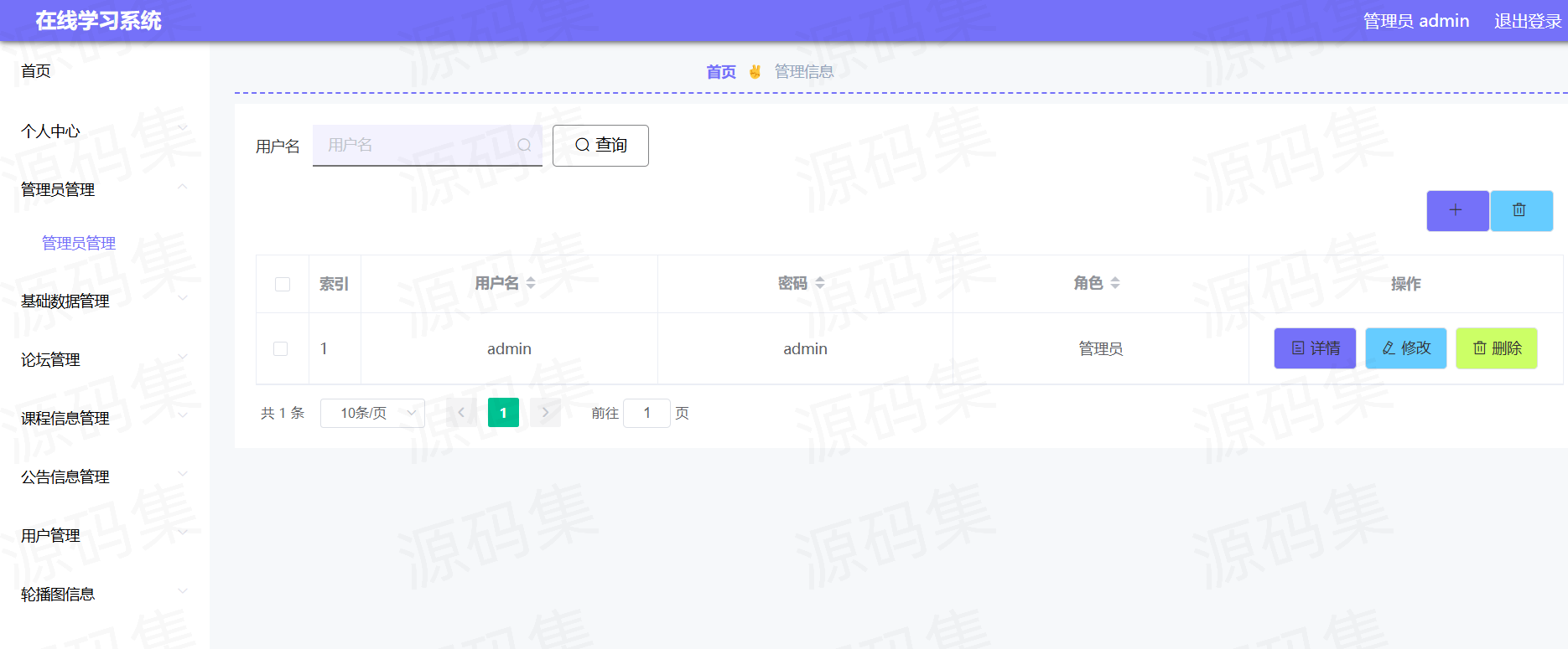 JavaWeb Vue在线学习系统 毕业设计课程设计源码插图2_崭新源码 JavaWeb Vue在线学习系统 毕业设计课程设计源码插图2_崭新源码
