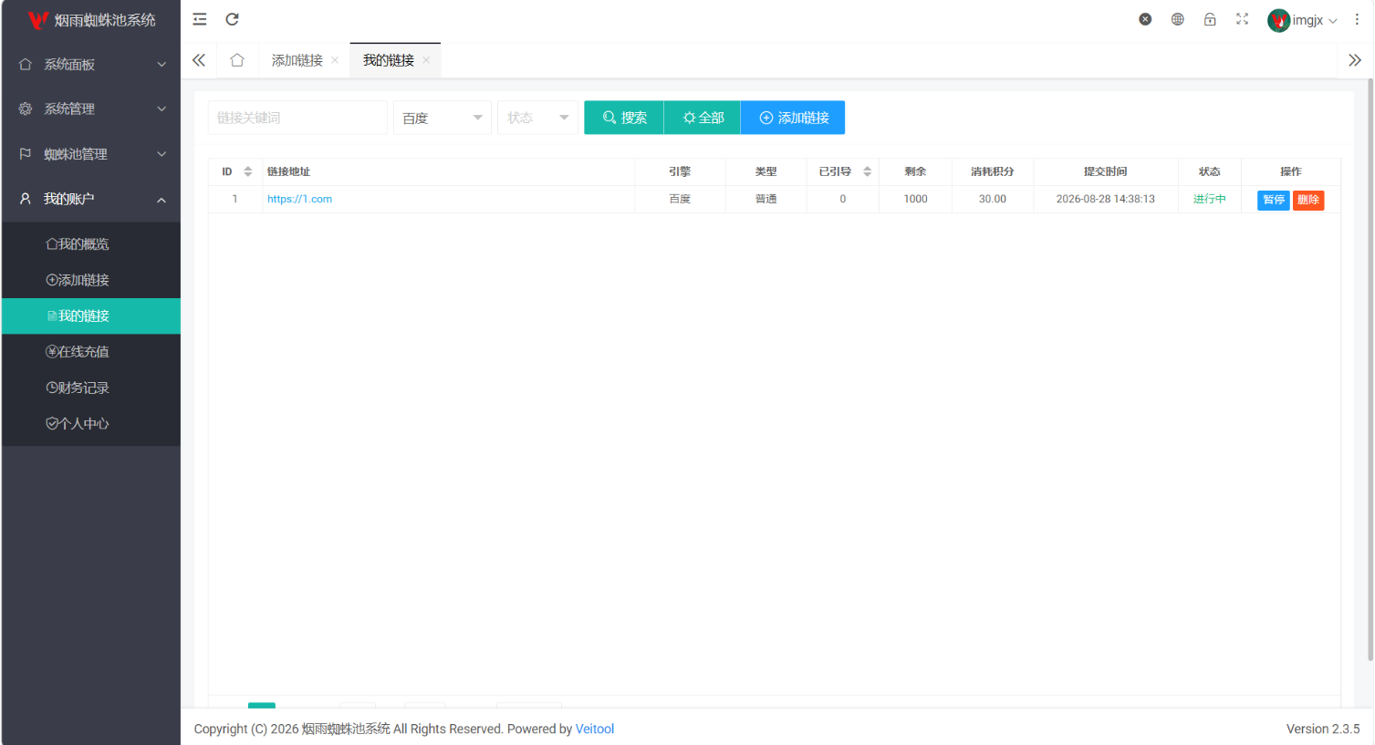 带多用户计费YanyvSEO蜘蛛池站群SaaS系统插图2_崭新源码 带多用户计费YanyvSEO蜘蛛池站群SaaS系统插图2_崭新源码