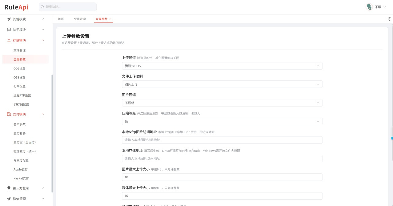 Trove 付费资源社区源码:博客 + 短视频 APP 三端合一插图3_崭新源码 Trove 付费资源社区源码:博客 + 短视频 APP 三端合一插图3_崭新源码