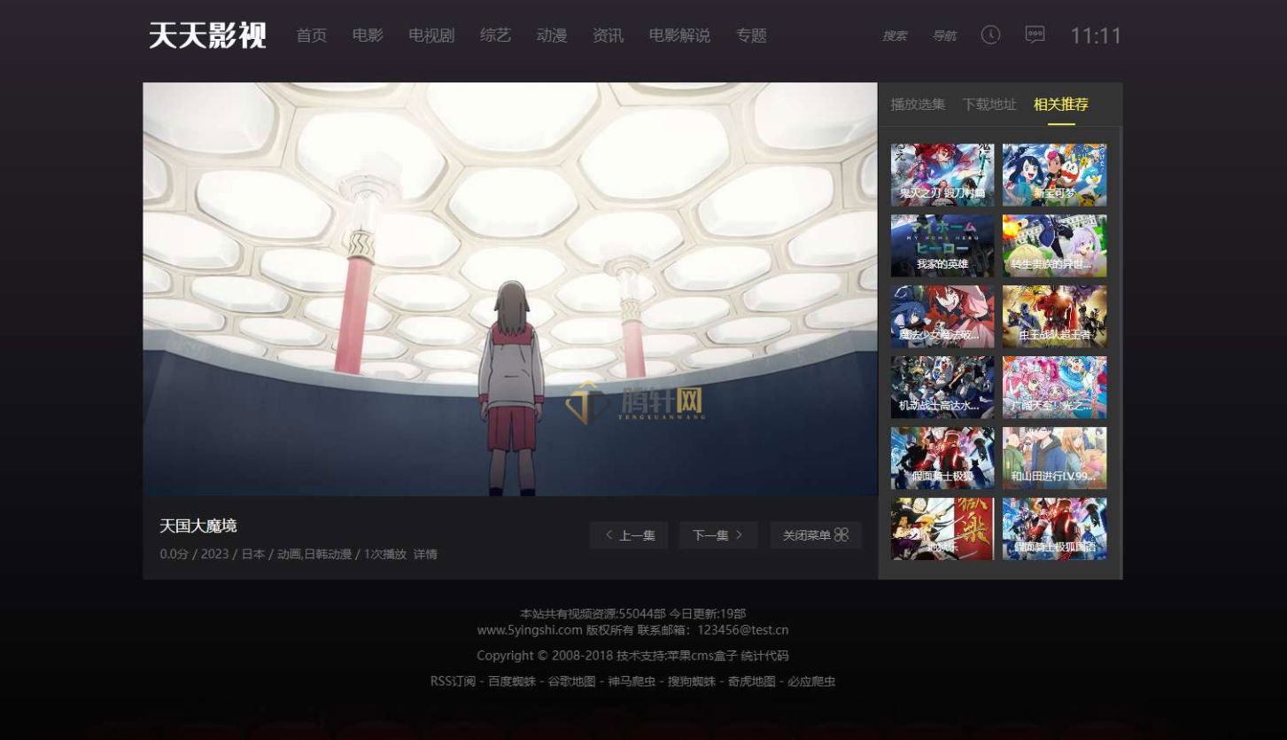 苹果CMSv10酷黑渐变自适应影视模板插图1_崭新源码 苹果CMSv10酷黑渐变自适应影视模板插图1_崭新源码
