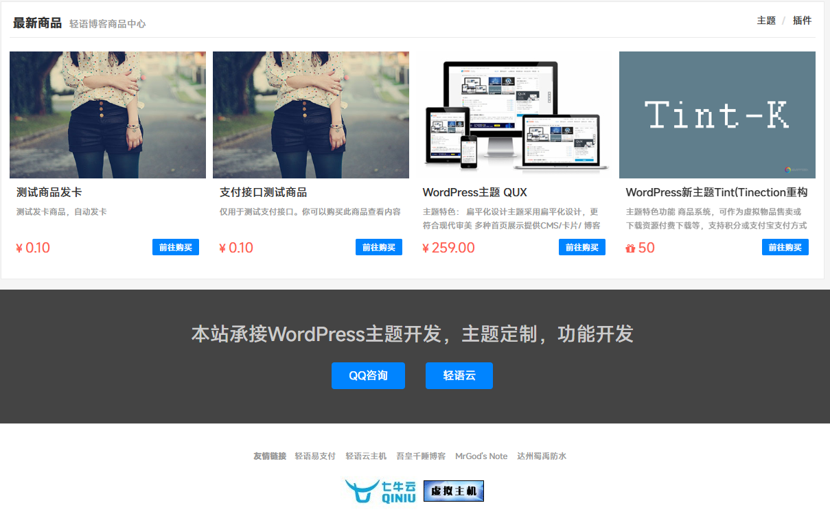 qux主题9.16破解版_ wordpress主题自适应博客模板qux开心解密版(亲测免授权)插图1_崭新源码 qux主题9.16破解版_ wordpress主题自适应博客模板qux开心解密版(亲测免授权)插图1_崭新源码