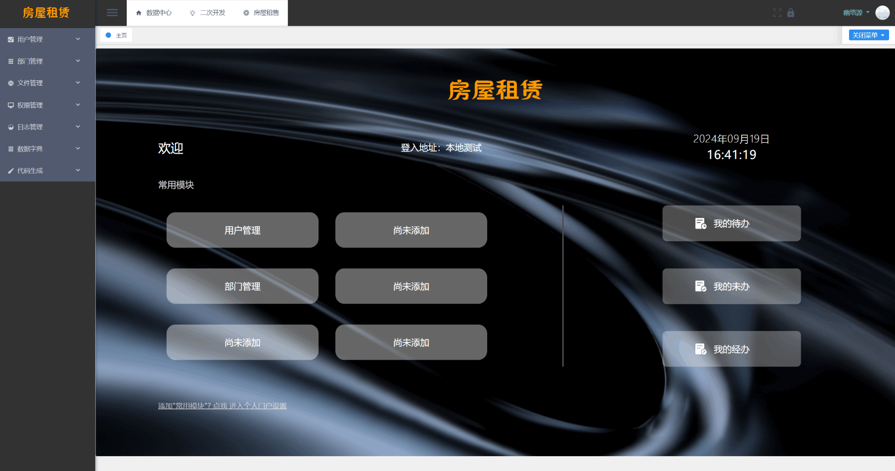 SpringBoot+Vue房屋租赁系统源码 预约看房实现全功能解析插图1_崭新源码 SpringBoot+Vue房屋租赁系统源码 预约看房实现全功能解析插图1_崭新源码