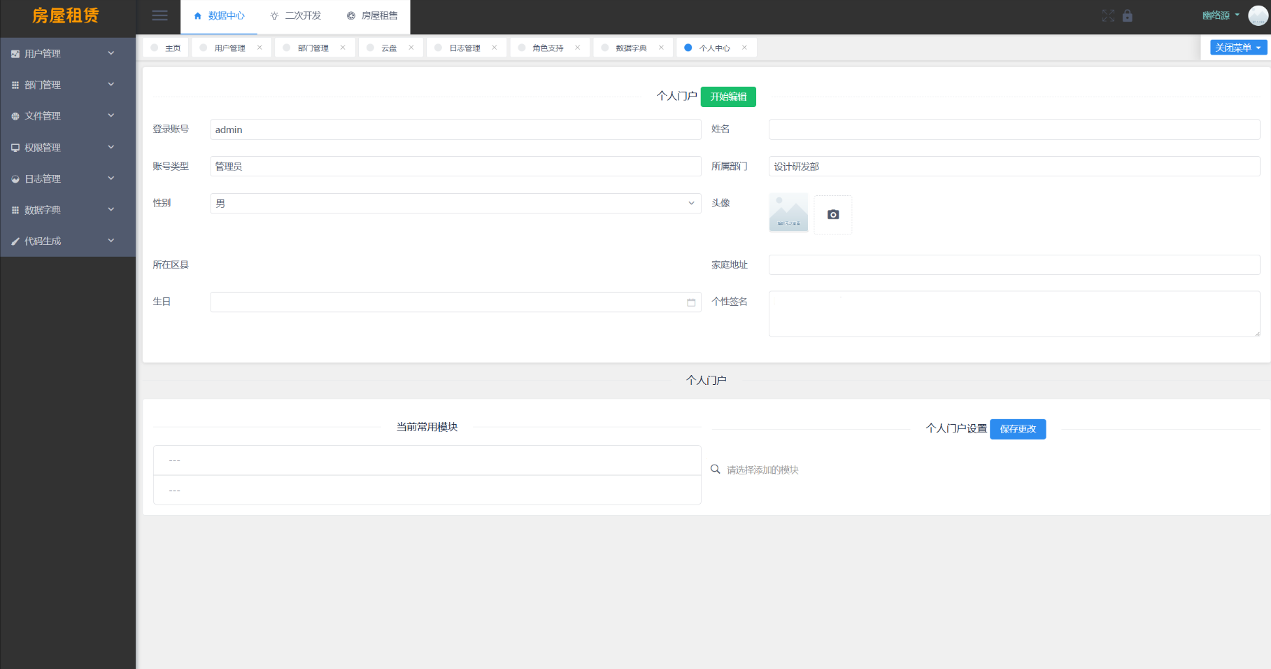 SpringBoot+Vue房屋租赁系统源码 预约看房实现全功能解析插图2_崭新源码 SpringBoot+Vue房屋租赁系统源码 预约看房实现全功能解析插图2_崭新源码