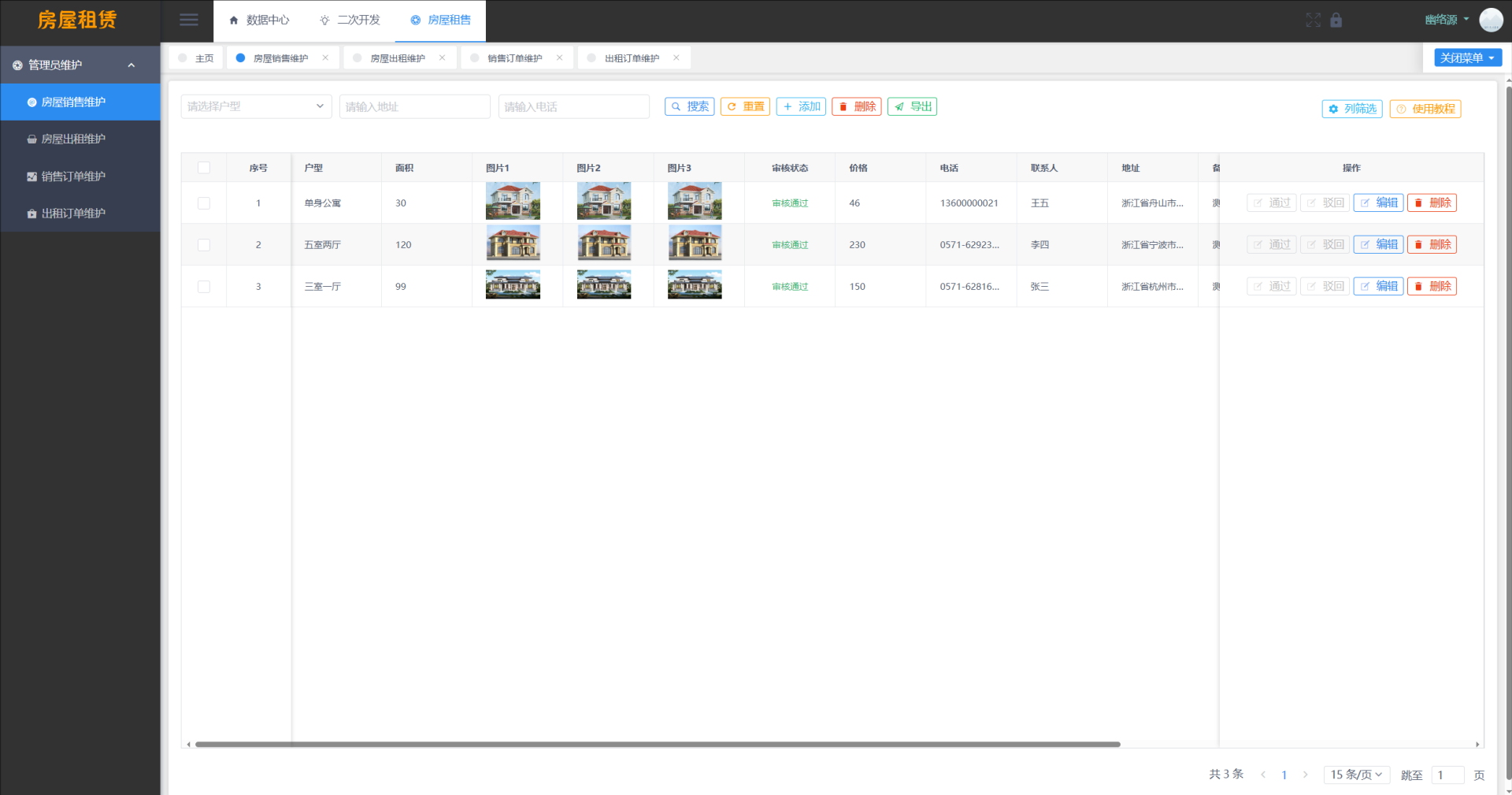 SpringBoot+Vue房屋租赁系统源码 预约看房实现全功能解析插图3_崭新源码 SpringBoot+Vue房屋租赁系统源码 预约看房实现全功能解析插图3_崭新源码