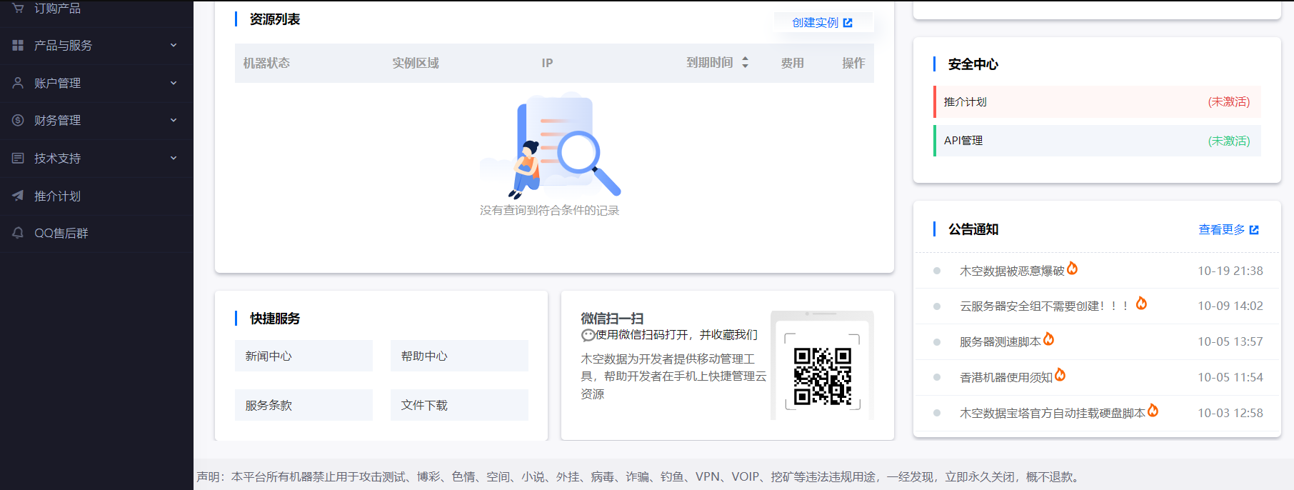 智简魔方快云模板前台+购物车+用户中心IDC销售主题全破解免授权源码+安转教程插图1_崭新源码 智简魔方快云模板前台+购物车+用户中心IDC销售主题全破解免授权源码+安转教程插图1_崭新源码