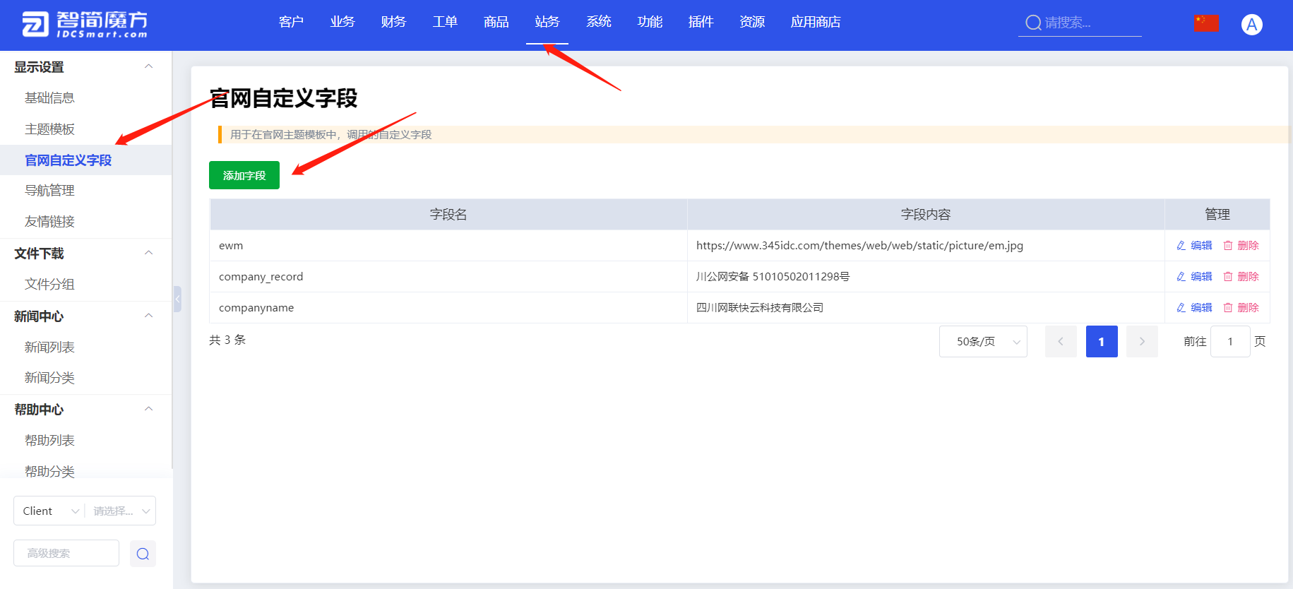 智简魔方快云模板前台+购物车+用户中心IDC销售主题全破解免授权源码+安转教程插图3_崭新源码 智简魔方快云模板前台+购物车+用户中心IDC销售主题全破解免授权源码+安转教程插图3_崭新源码