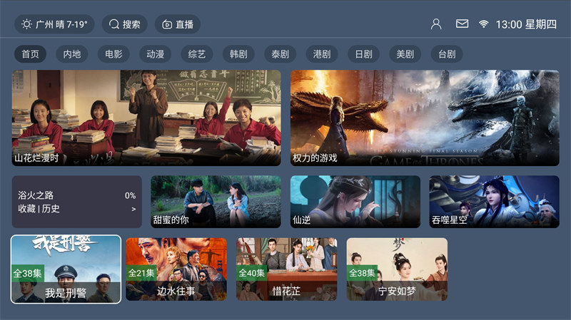 最新TVBOX绿豆盒子UI8震撼上线!影视APP反编译6套主题+直播加密+会员插图_崭新源码 最新TVBOX绿豆盒子UI8震撼上线!影视APP反编译6套主题+直播加密+会员插图_崭新源码