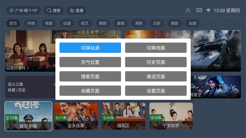 最新TVBOX绿豆盒子UI8震撼上线!影视APP反编译6套主题+直播加密+会员插图1_崭新源码 最新TVBOX绿豆盒子UI8震撼上线!影视APP反编译6套主题+直播加密+会员插图1_崭新源码