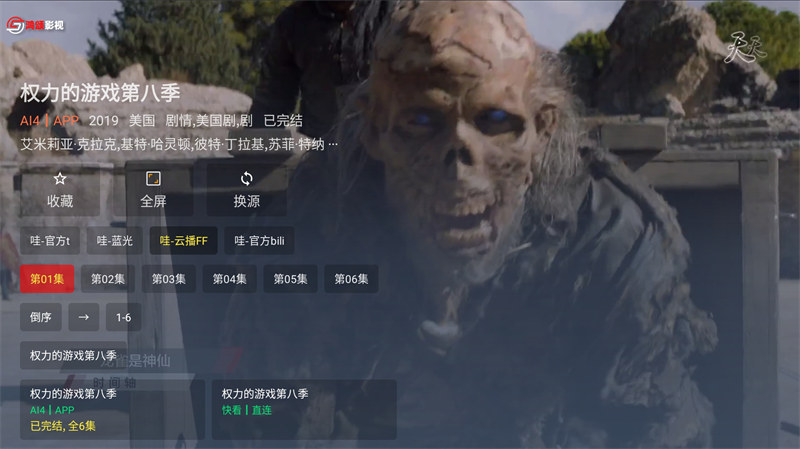 最新TVBOX绿豆盒子UI8震撼上线!影视APP反编译6套主题+直播加密+会员插图2_崭新源码 最新TVBOX绿豆盒子UI8震撼上线!影视APP反编译6套主题+直播加密+会员插图2_崭新源码
