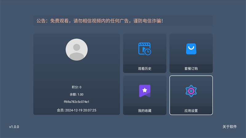 最新TVBOX绿豆盒子UI8震撼上线!影视APP反编译6套主题+直播加密+会员插图4_崭新源码 最新TVBOX绿豆盒子UI8震撼上线!影视APP反编译6套主题+直播加密+会员插图4_崭新源码
