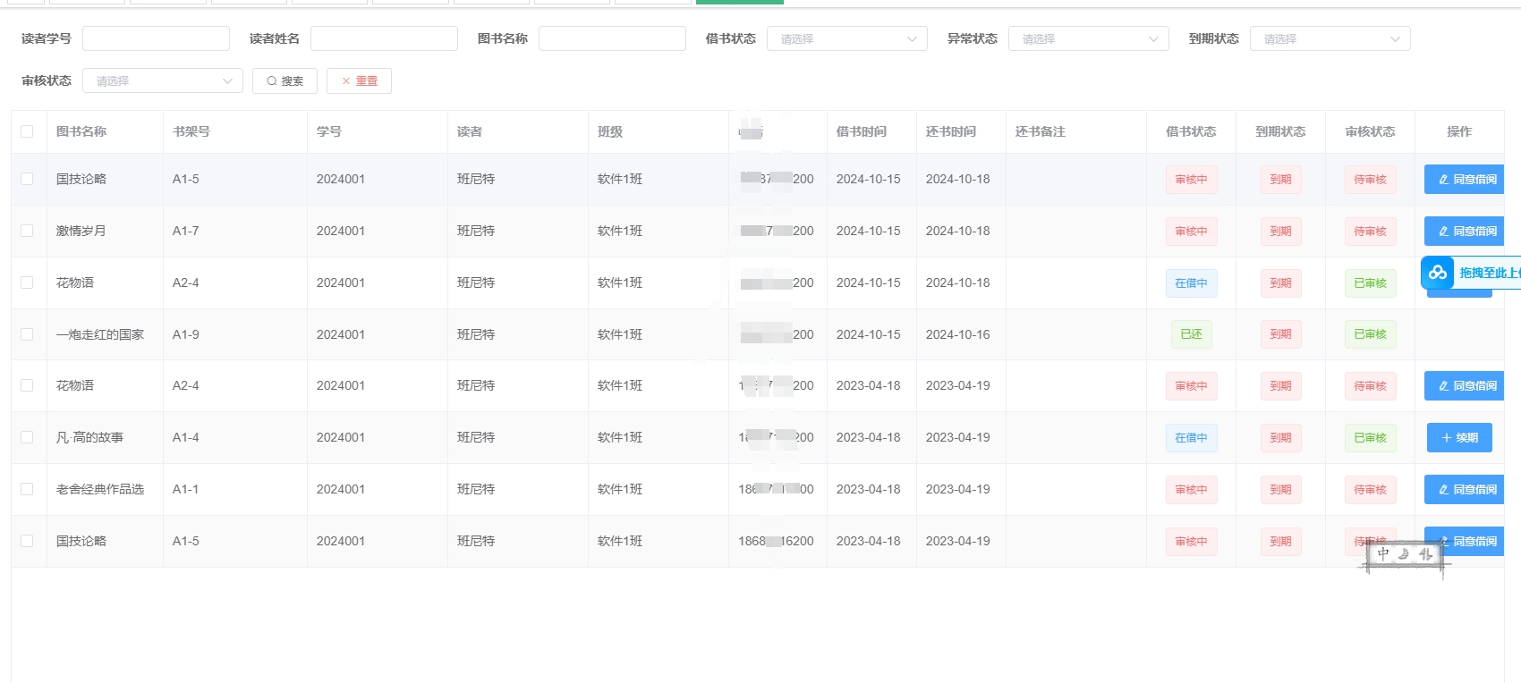 SpringBoot+Vue图书馆系统 前后端分离版本加论文(成品,适合毕业设计参考)插图4_崭新源码 SpringBoot+Vue图书馆系统 前后端分离版本加论文(成品,适合毕业设计参考)插图4_崭新源码