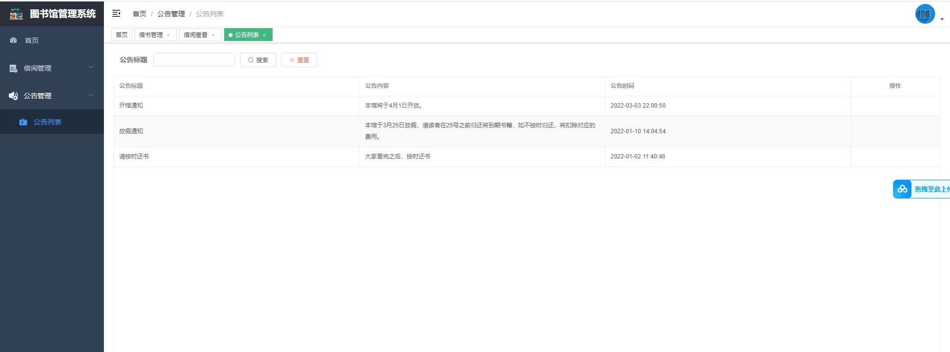 SpringBoot+Vue图书馆系统 前后端分离版本加论文(成品,适合毕业设计参考)插图6_崭新源码 SpringBoot+Vue图书馆系统 前后端分离版本加论文(成品,适合毕业设计参考)插图6_崭新源码