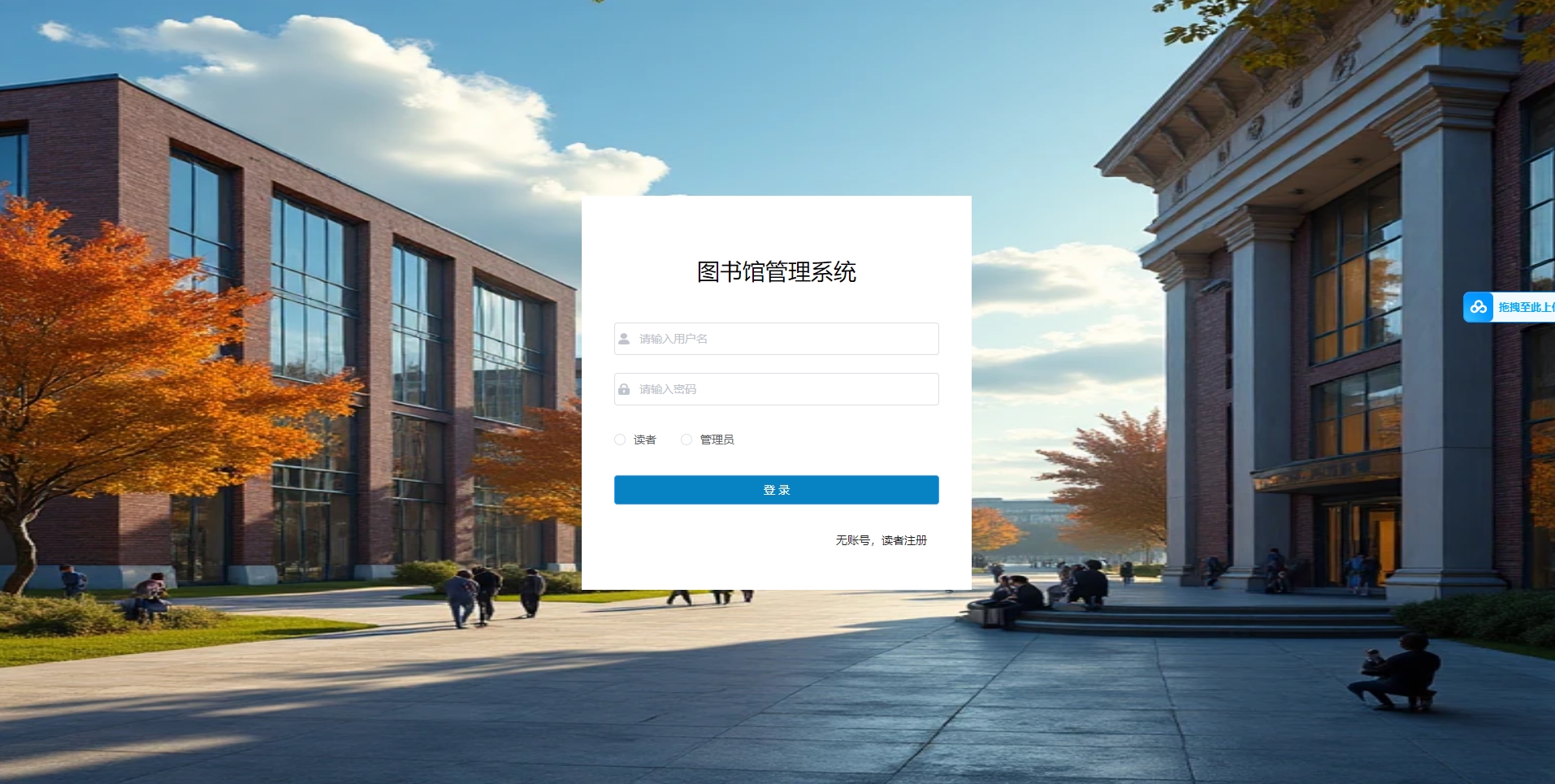 SpringBoot+Vue图书馆系统 前后端分离版本加论文(成品,适合毕业设计参考)插图_崭新源码 SpringBoot+Vue图书馆系统 前后端分离版本加论文(成品,适合毕业设计参考)插图_崭新源码