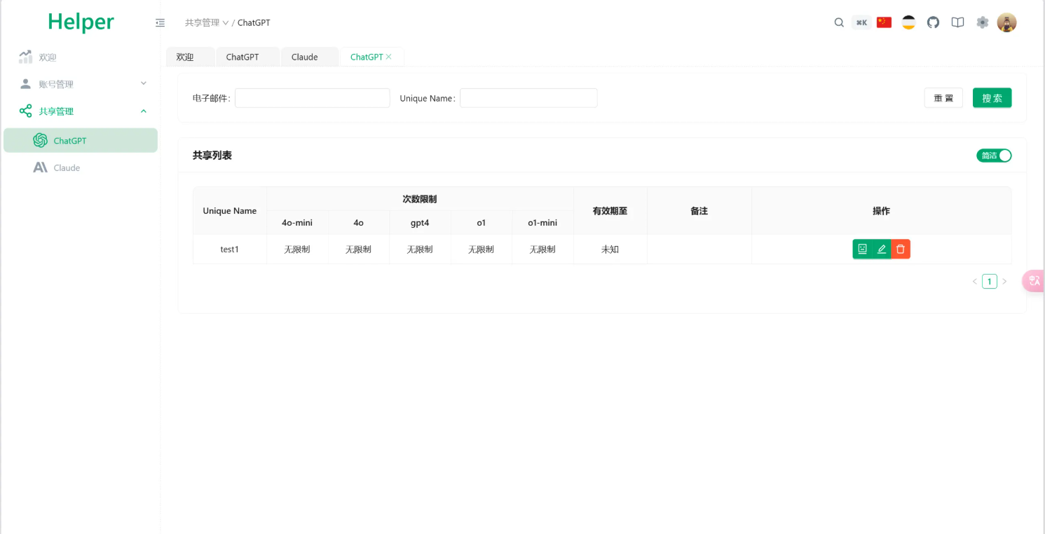 Pandora Helper 全开源Pandora Helper:ChatGPT/Claude共享账号管理系统插图_崭新源码 Pandora Helper 全开源Pandora Helper:ChatGPT/Claude共享账号管理系统插图_崭新源码