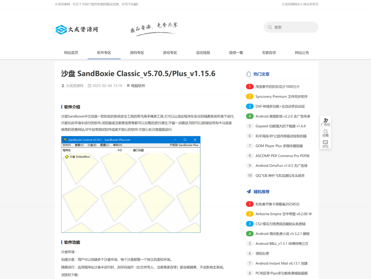 🔥DedeBIZ大成资源网V1.1.4一键仿善恶站+顶踩评论+手机自适应模板,零基础速建资源站!插图5_崭新源码 🔥DedeBIZ大成资源网V1.1.4一键仿善恶站+顶踩评论+手机自适应模板,零基础速建资源站!插图5_崭新源码