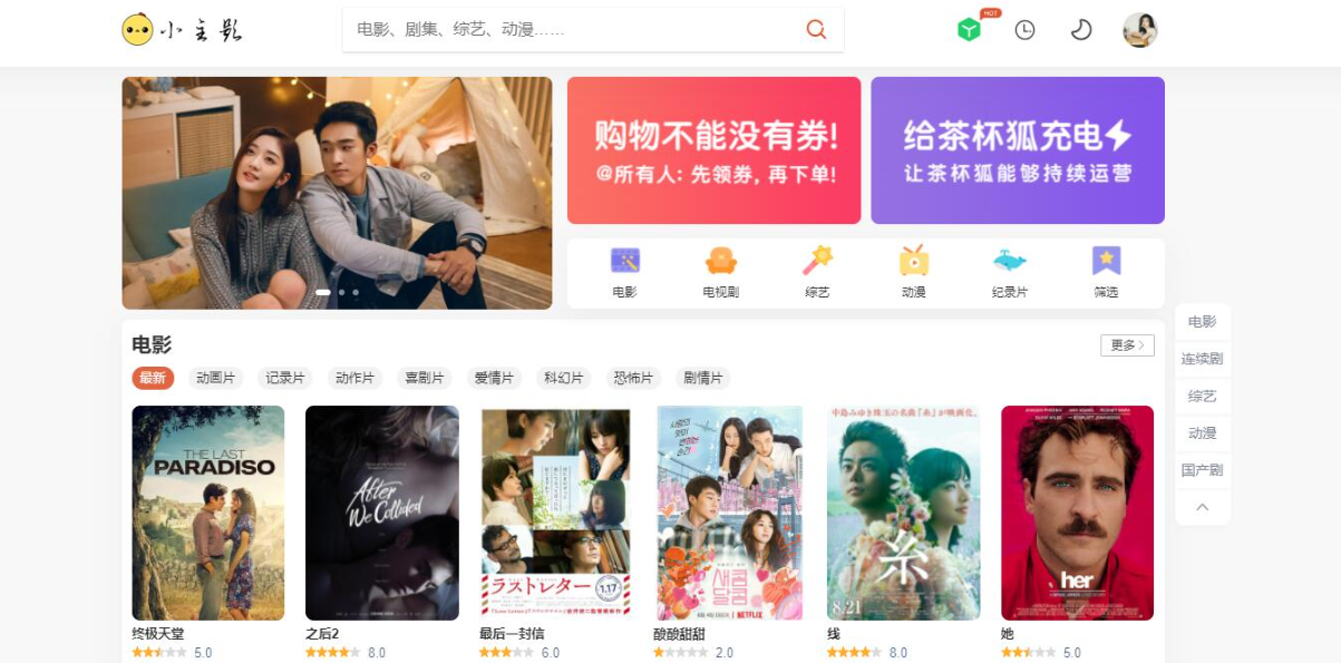 SEO优化苹果CMS V10仿茶杯狐双色自适应模板,开源免授权,功能全面插图_崭新源码 SEO优化苹果CMS V10仿茶杯狐双色自适应模板,开源免授权,功能全面插图_崭新源码
