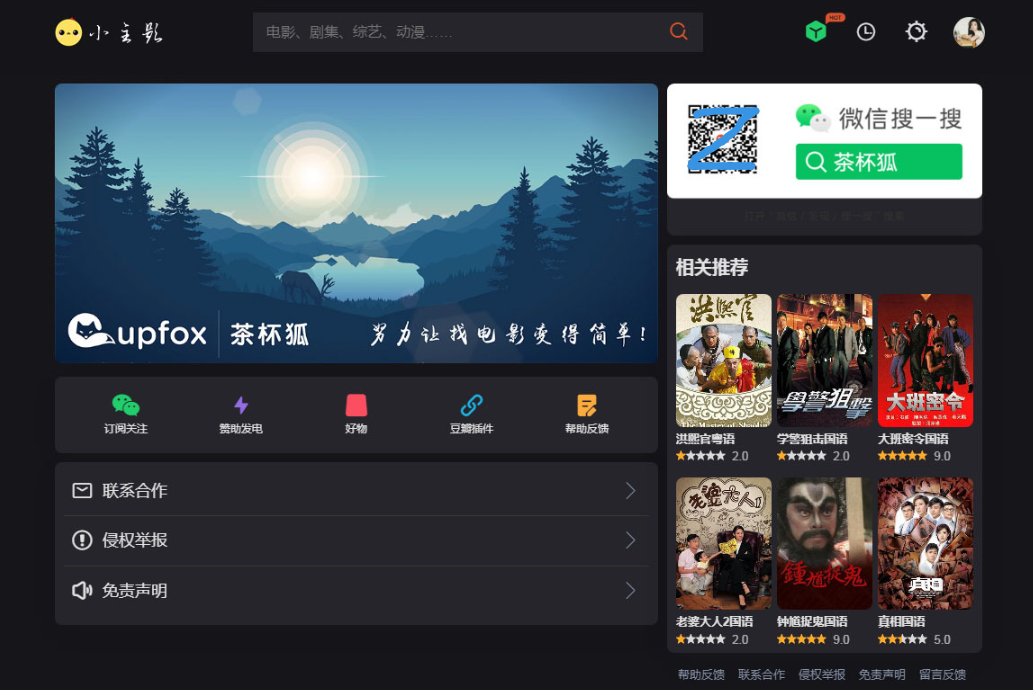SEO优化苹果CMS V10仿茶杯狐双色自适应模板,开源免授权,功能全面插图1_崭新源码 SEO优化苹果CMS V10仿茶杯狐双色自适应模板,开源免授权,功能全面插图1_崭新源码