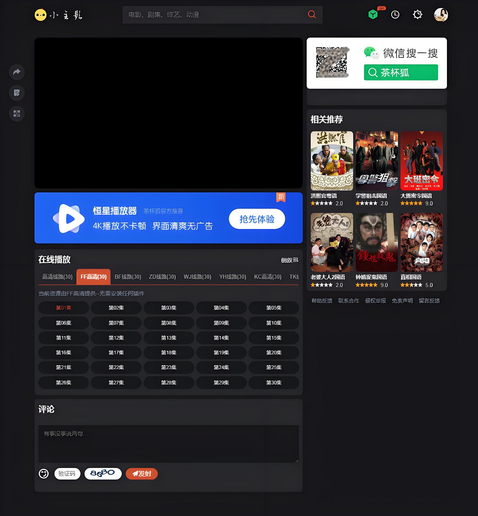 SEO优化苹果CMS V10仿茶杯狐双色自适应模板,开源免授权,功能全面插图2_崭新源码 SEO优化苹果CMS V10仿茶杯狐双色自适应模板,开源免授权,功能全面插图2_崭新源码