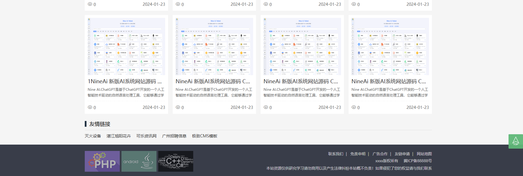 极致CMS自适应模板:适合源码资源下载站、图片及线报类网站,广告智能管理插图1_崭新源码 极致CMS自适应模板:适合源码资源下载站、图片及线报类网站,广告智能管理插图1_崭新源码