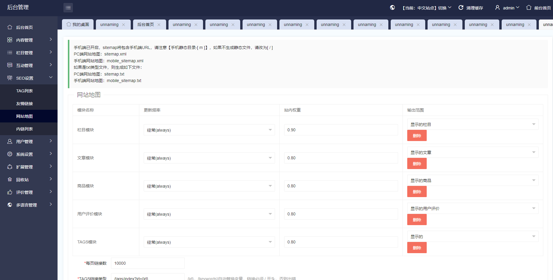 极致CMS自适应模板:适合源码资源下载站、图片及线报类网站,广告智能管理插图2_崭新源码 极致CMS自适应模板:适合源码资源下载站、图片及线报类网站,广告智能管理插图2_崭新源码