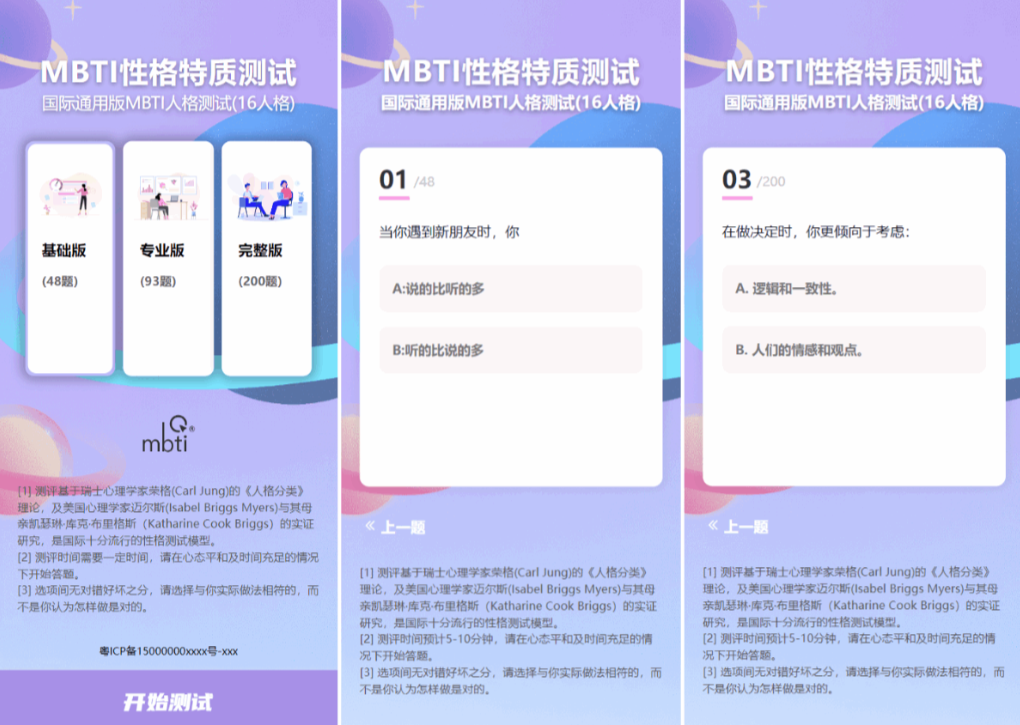 ThinkPHP运营版MBTI人格测试源码,十六型职业性格测试,开源完整无加密插图_崭新源码 ThinkPHP运营版MBTI人格测试源码,十六型职业性格测试,开源完整无加密插图_崭新源码