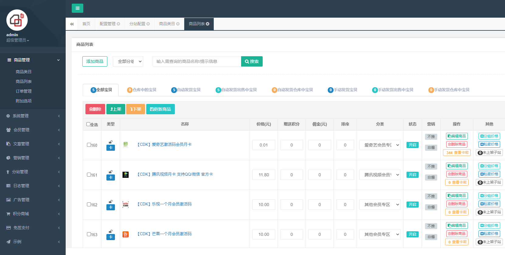 新伯乐云商城源码-33模板自动发卡分站系统晴玖对接插件插图1_崭新源码 新伯乐云商城源码-33模板自动发卡分站系统晴玖对接插件插图1_崭新源码
