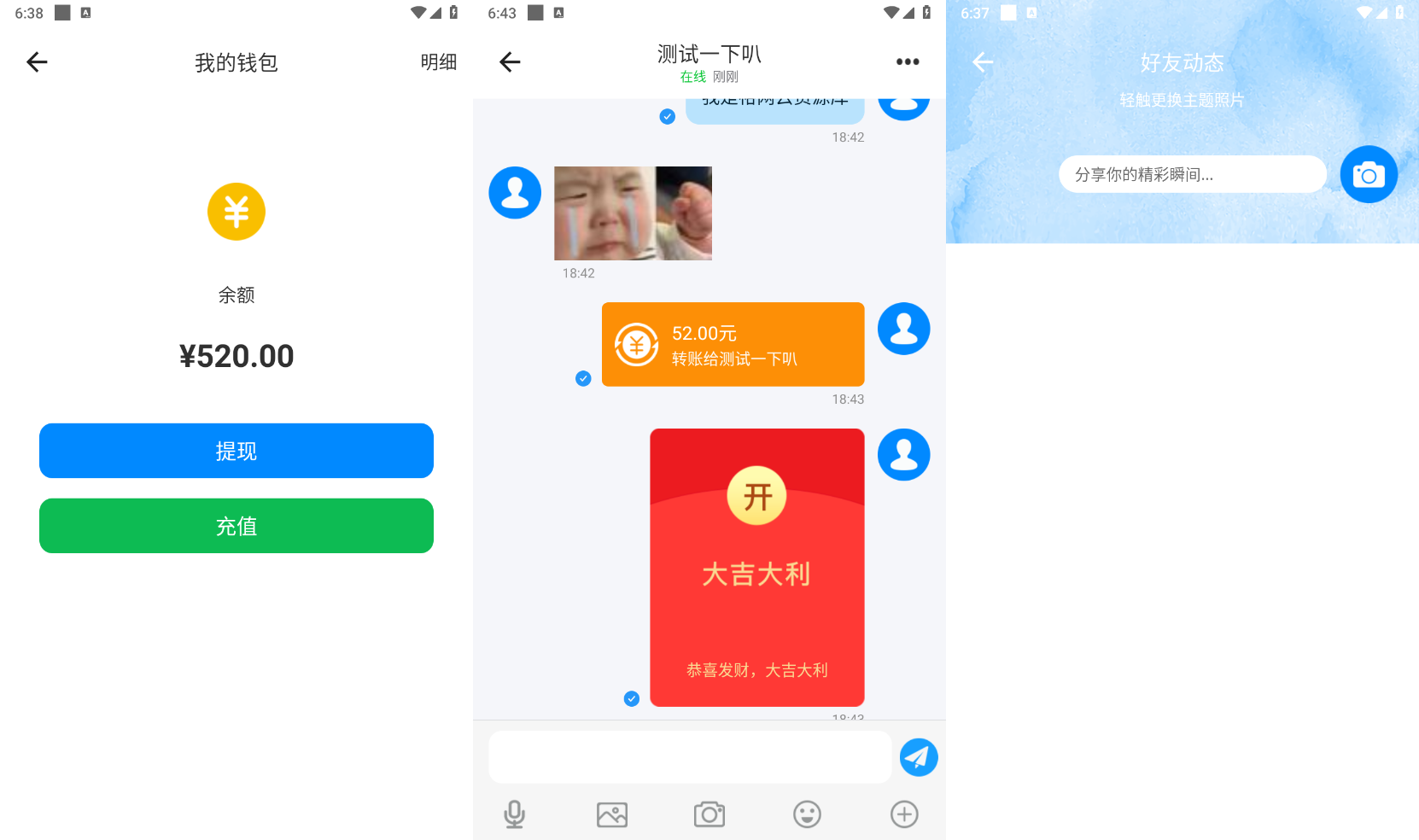 风车IM:全平台社交源码 自主可控群聊红包朋友圈适配企业/O2O场景插图_崭新源码 风车IM:全平台社交源码 自主可控群聊红包朋友圈适配企业/O2O场景插图_崭新源码