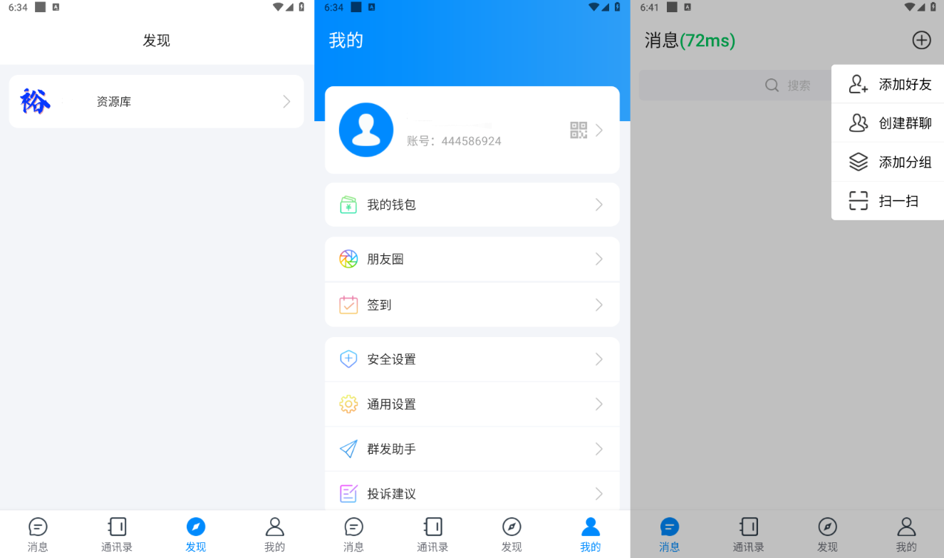 风车IM:全平台社交源码 自主可控群聊红包朋友圈适配企业/O2O场景插图1_崭新源码 风车IM:全平台社交源码 自主可控群聊红包朋友圈适配企业/O2O场景插图1_崭新源码