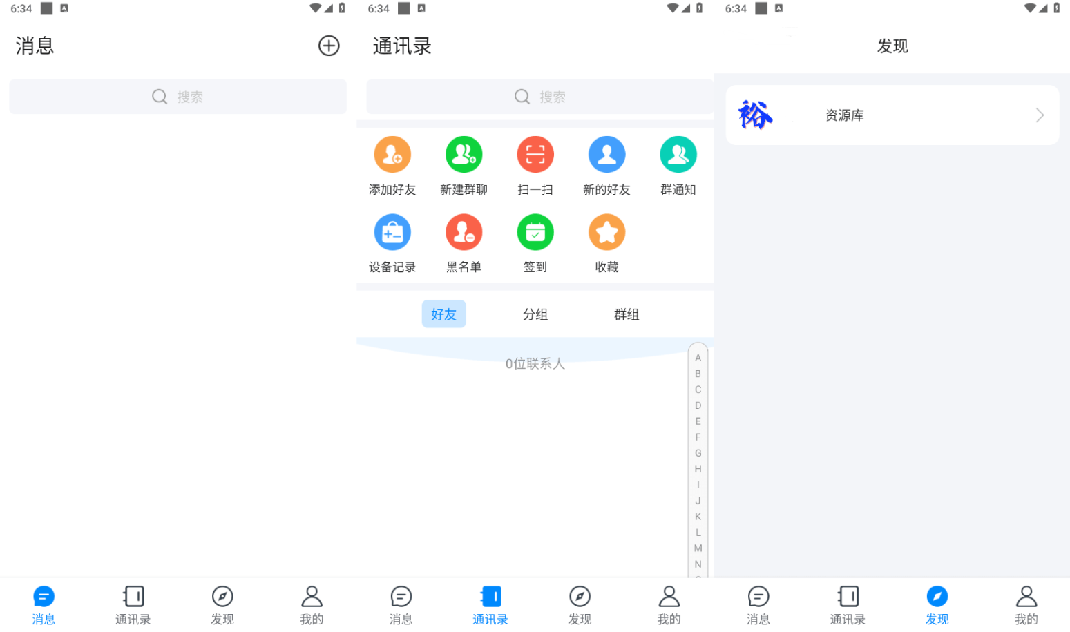 风车IM:全平台社交源码 自主可控群聊红包朋友圈适配企业/O2O场景插图2_崭新源码 风车IM:全平台社交源码 自主可控群聊红包朋友圈适配企业/O2O场景插图2_崭新源码