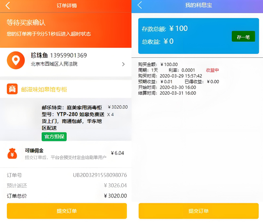 ThinkPHP抢单返利系统V6源码 免授权利息宝+动态抢单+UI特效插图1_崭新源码 ThinkPHP抢单返利系统V6源码 免授权利息宝+动态抢单+UI特效插图1_崭新源码