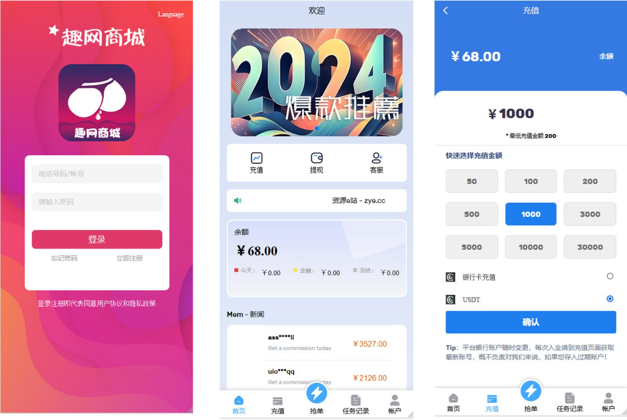 趣网商城多语言抢单系统:智能匹配+代理分组+全球化部署插图_崭新源码 趣网商城多语言抢单系统:智能匹配+代理分组+全球化部署插图_崭新源码