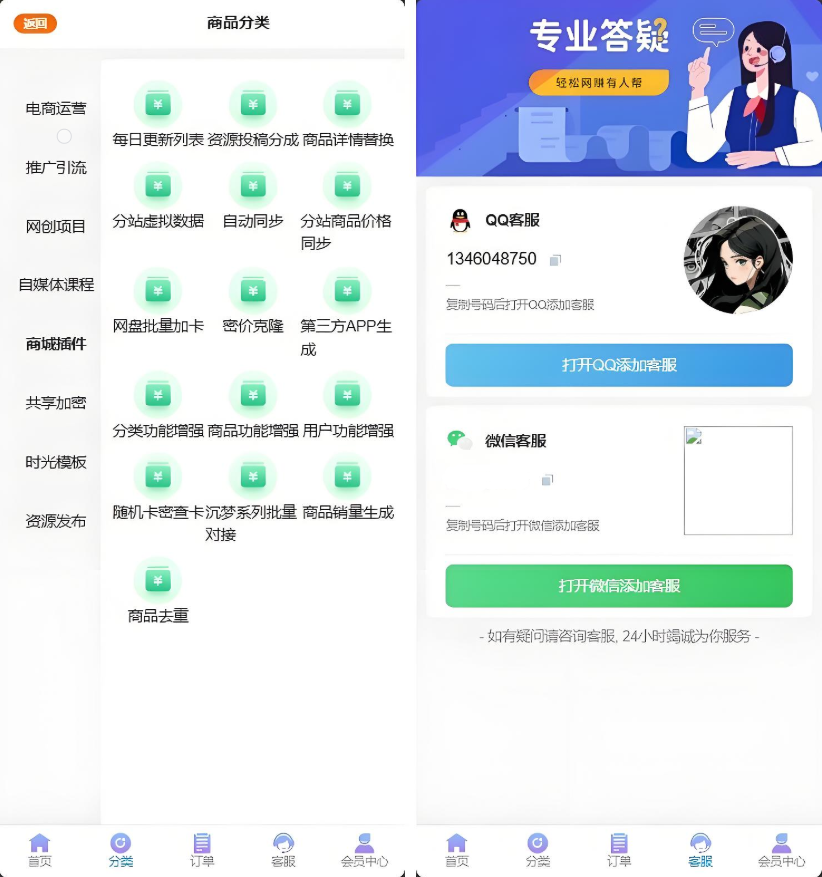 时光知识付费商城3.6.4源码 8000+数据 永久更新运营级插图2_崭新源码 时光知识付费商城3.6.4源码 8000+数据 永久更新运营级插图2_崭新源码