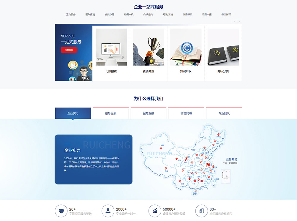 EyouCMS工商财务模板,响应式设计适配多行业,SEO优化助力企业官网建设插图1_崭新源码 EyouCMS工商财务模板,响应式设计适配多行业,SEO优化助力企业官网建设插图1_崭新源码