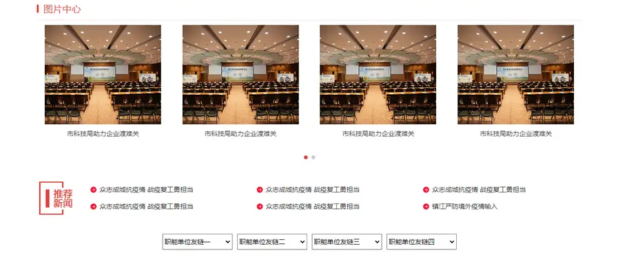 EyouCMS响应式政府单位网站模板 适配多终端易优化插图2_崭新源码 EyouCMS响应式政府单位网站模板 适配多终端易优化插图2_崭新源码