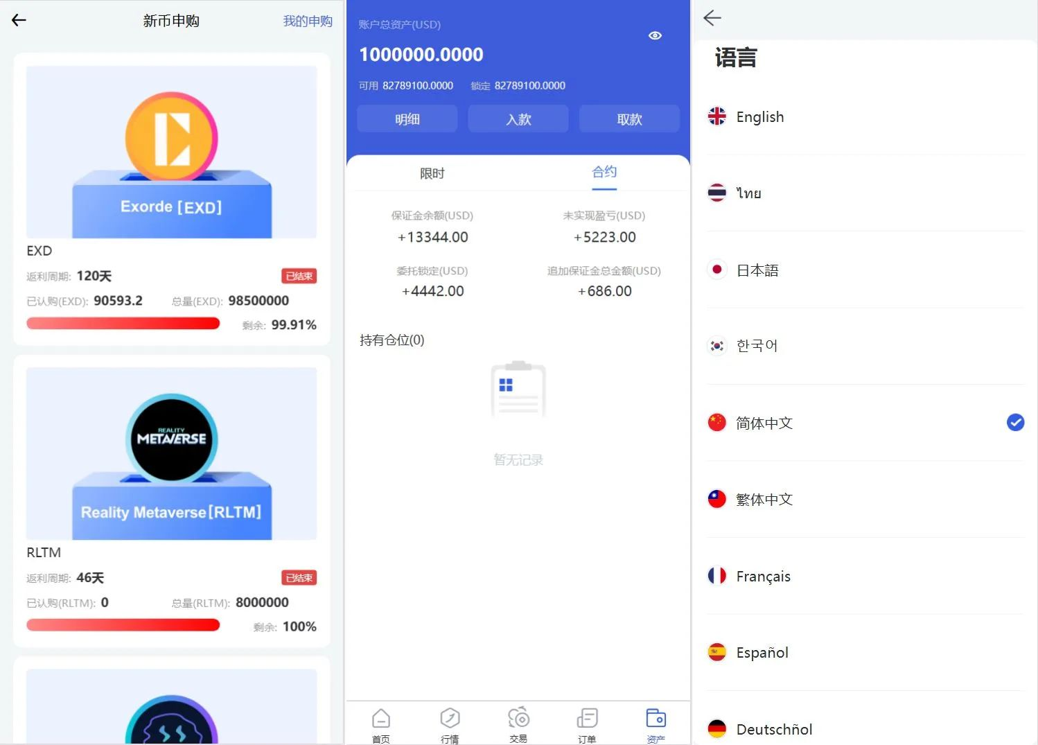 Phemex多语言交易所源码:期权/合约/新币申购/锁仓挖矿/平台币全功能插图3_崭新源码 Phemex多语言交易所源码:期权/合约/新币申购/锁仓挖矿/平台币全功能插图3_崭新源码