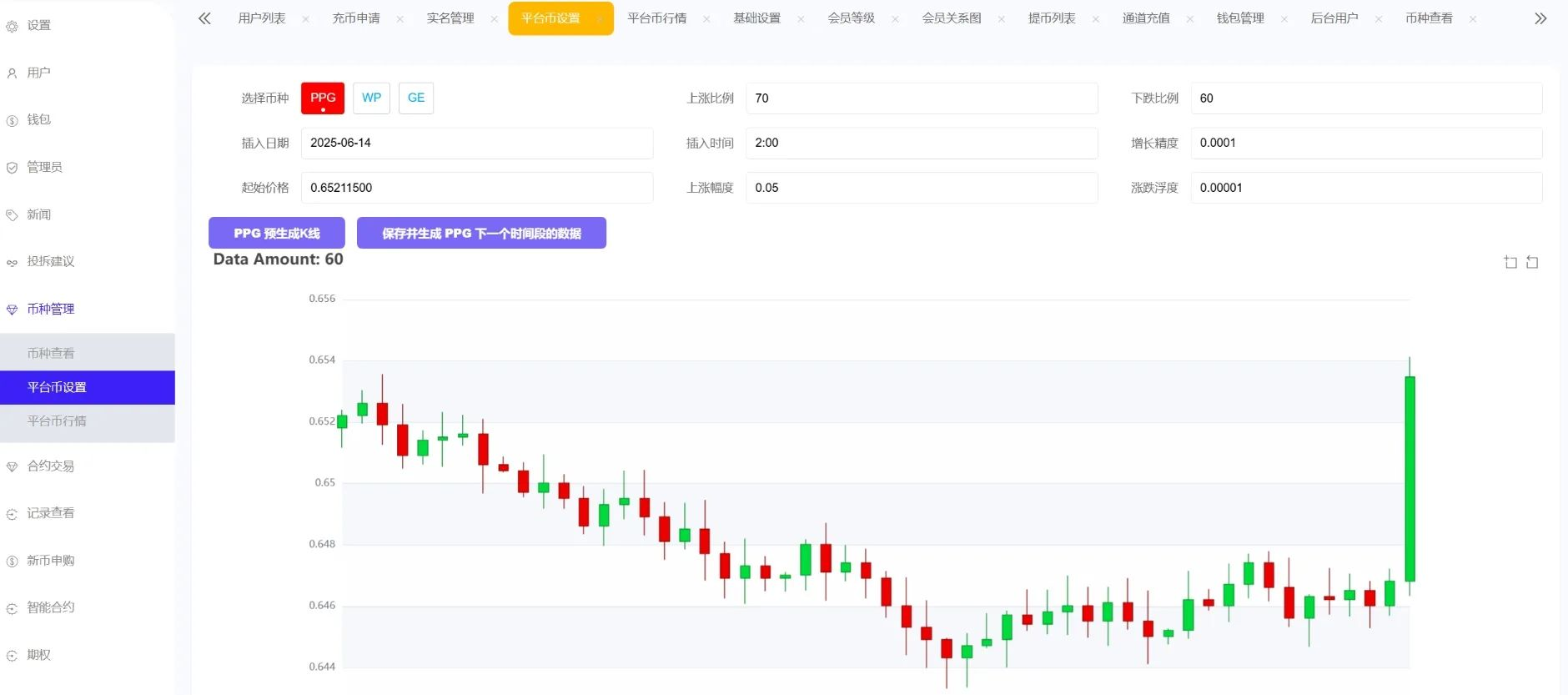 Phemex多语言交易所源码:期权/合约/新币申购/锁仓挖矿/平台币全功能插图5_崭新源码 Phemex多语言交易所源码:期权/合约/新币申购/锁仓挖矿/平台币全功能插图5_崭新源码